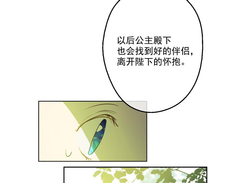 某天成为公主韩漫全集-第43话 伊尔的礼物无删减无遮挡章节图片 
