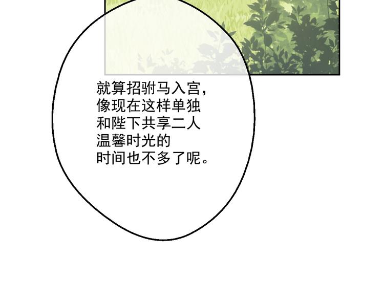 某天成为公主韩漫全集-第43话 伊尔的礼物无删减无遮挡章节图片 