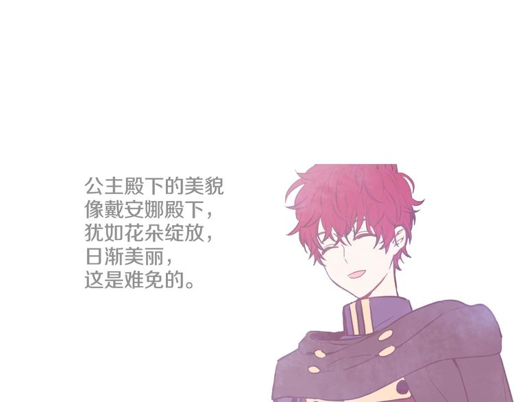 某天成为公主韩漫全集-第44话 萌公主的愿望无删减无遮挡章节图片 