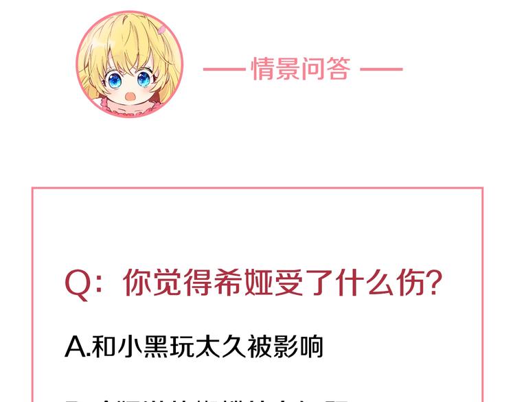 某天成为公主韩漫全集-第44话 萌公主的愿望无删减无遮挡章节图片 