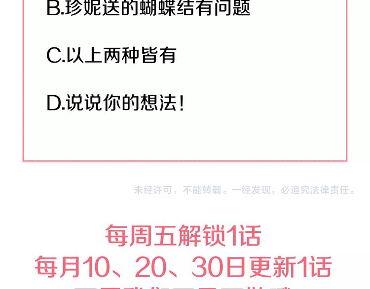 某天成为公主韩漫全集-第44话 萌公主的愿望无删减无遮挡章节图片 