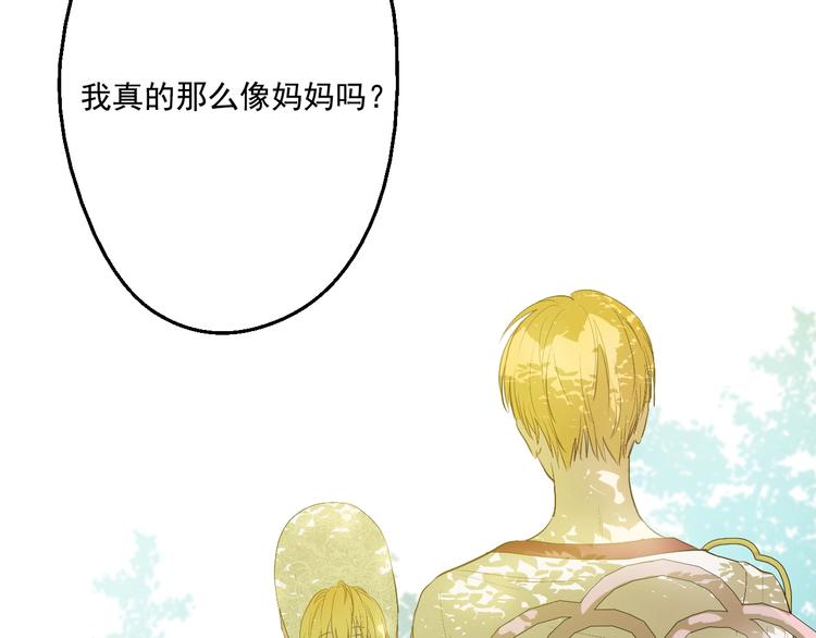 某天成为公主韩漫全集-第44话 萌公主的愿望无删减无遮挡章节图片 