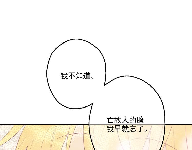 某天成为公主韩漫全集-第44话 萌公主的愿望无删减无遮挡章节图片 