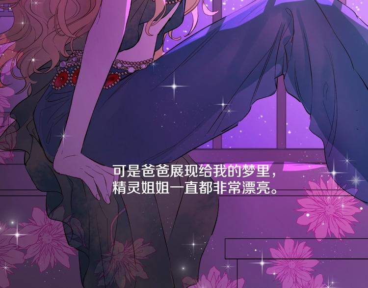 某天成为公主韩漫全集-第44话 萌公主的愿望无删减无遮挡章节图片 