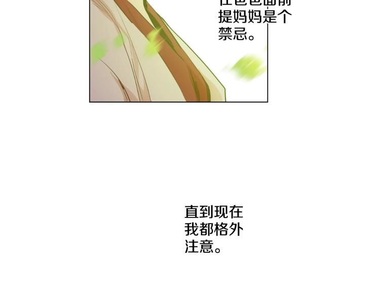某天成为公主韩漫全集-第44话 萌公主的愿望无删减无遮挡章节图片 