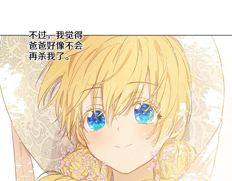 某天成为公主韩漫全集-第44话 萌公主的愿望无删减无遮挡章节图片 