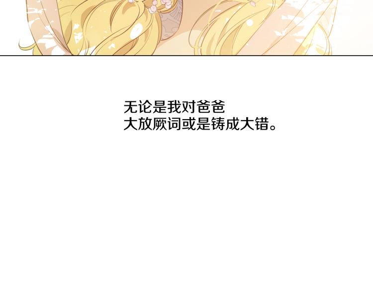 某天成为公主韩漫全集-第44话 萌公主的愿望无删减无遮挡章节图片 