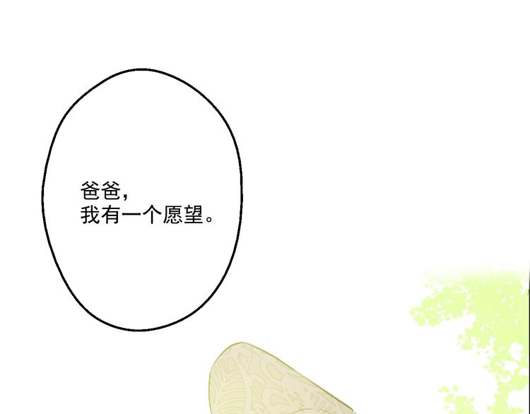 某天成为公主韩漫全集-第44话 萌公主的愿望无删减无遮挡章节图片 