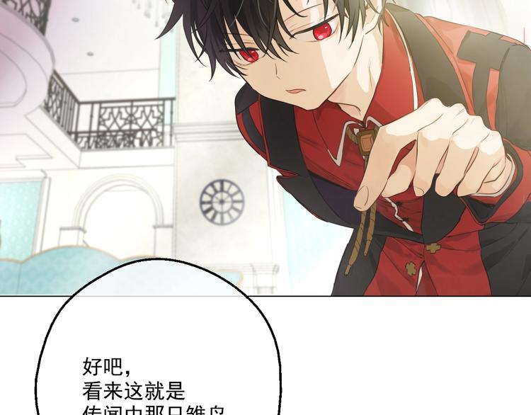 某天成为公主韩漫全集-第44话 萌公主的愿望无删减无遮挡章节图片 