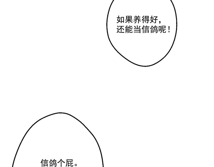 某天成为公主韩漫全集-第44话 萌公主的愿望无删减无遮挡章节图片 