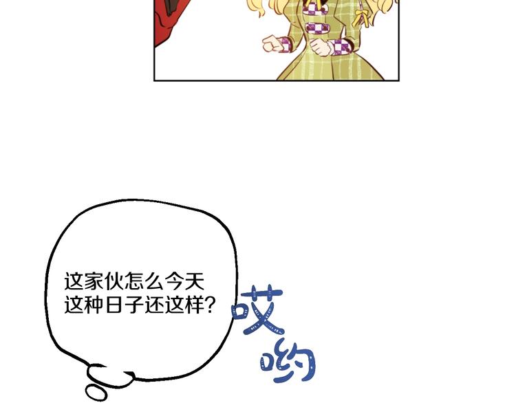 某天成为公主韩漫全集-第44话 萌公主的愿望无删减无遮挡章节图片 