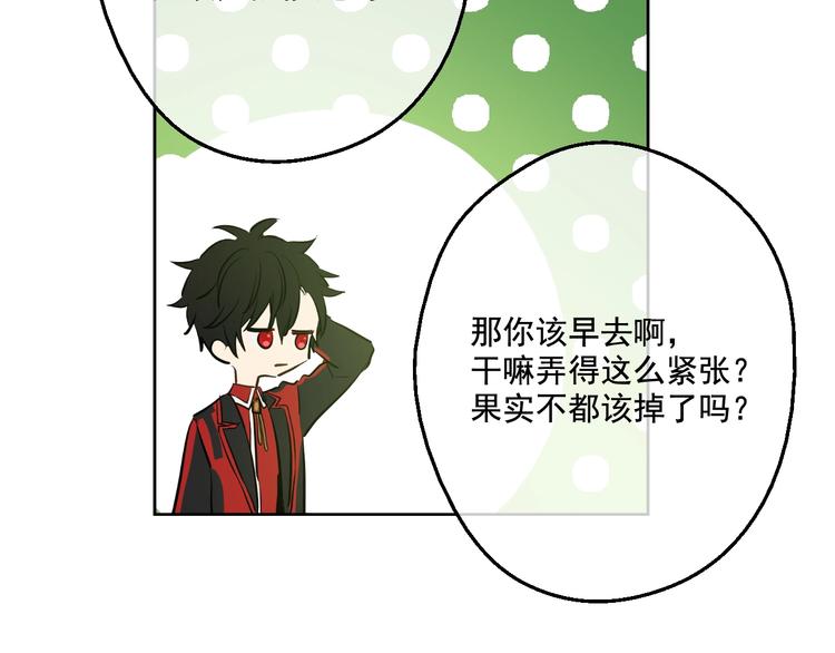 某天成为公主韩漫全集-第44话 萌公主的愿望无删减无遮挡章节图片 