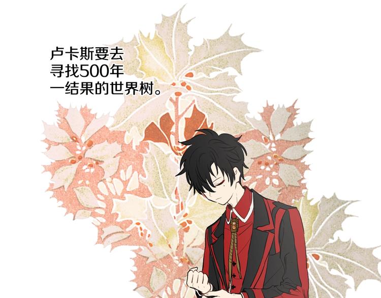 某天成为公主韩漫全集-第44话 萌公主的愿望无删减无遮挡章节图片 