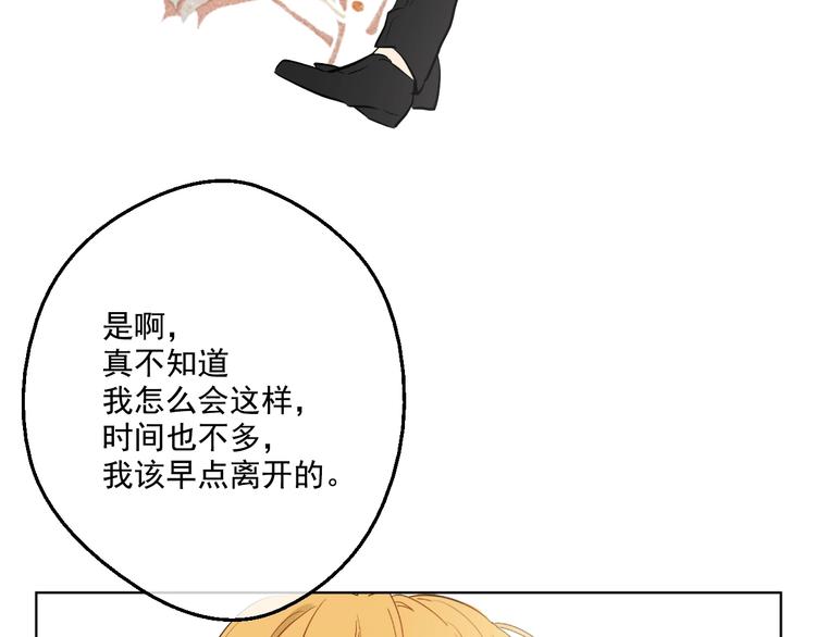 某天成为公主韩漫全集-第44话 萌公主的愿望无删减无遮挡章节图片 