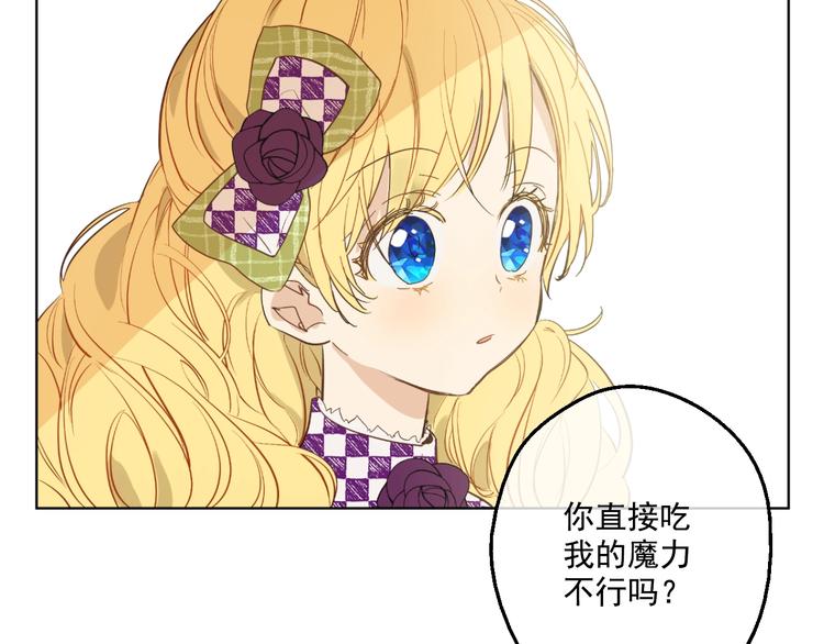 某天成为公主韩漫全集-第44话 萌公主的愿望无删减无遮挡章节图片 