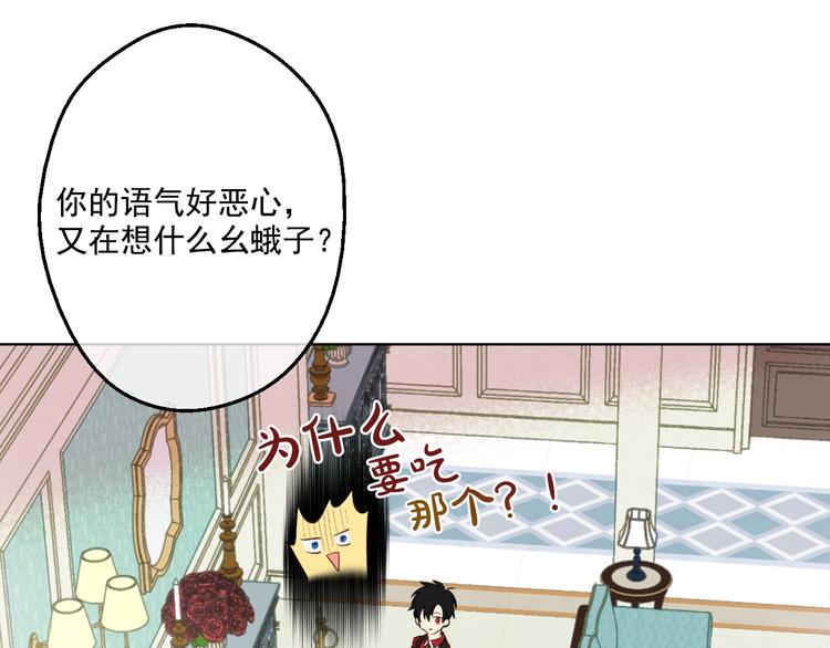 某天成为公主韩漫全集-第44话 萌公主的愿望无删减无遮挡章节图片 
