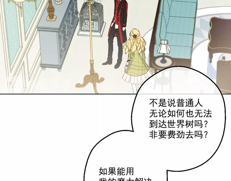 某天成为公主韩漫全集-第44话 萌公主的愿望无删减无遮挡章节图片 