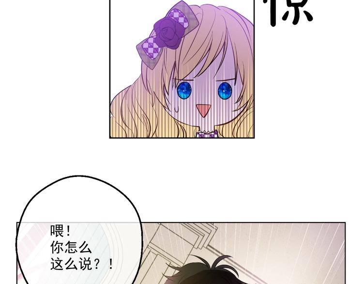 某天成为公主韩漫全集-第44话 萌公主的愿望无删减无遮挡章节图片 