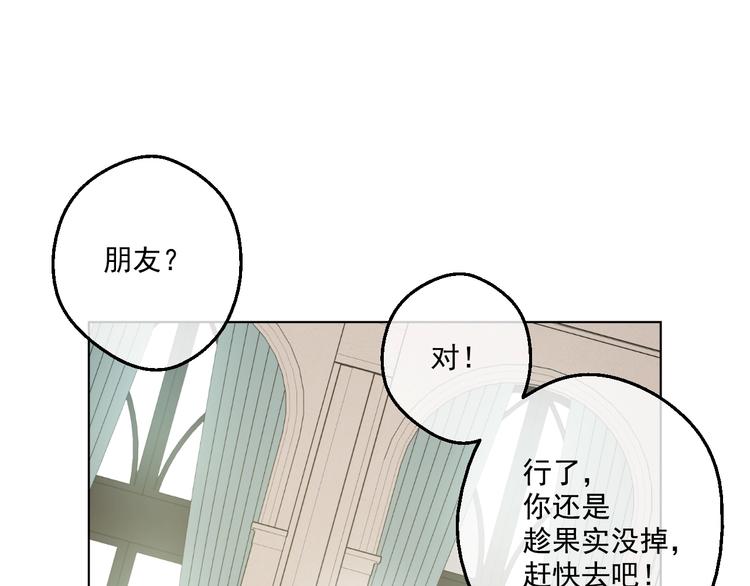 某天成为公主韩漫全集-第44话 萌公主的愿望无删减无遮挡章节图片 