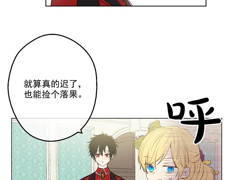 某天成为公主韩漫全集-第44话 萌公主的愿望无删减无遮挡章节图片 