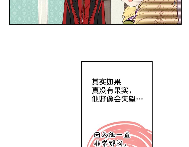 某天成为公主韩漫全集-第44话 萌公主的愿望无删减无遮挡章节图片 