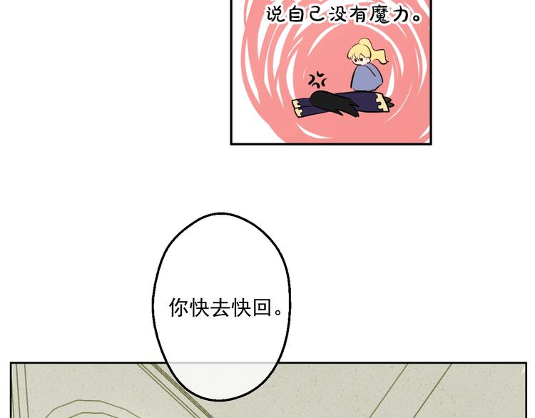 某天成为公主韩漫全集-第44话 萌公主的愿望无删减无遮挡章节图片 