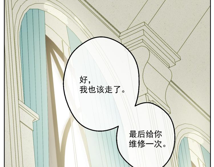 某天成为公主韩漫全集-第44话 萌公主的愿望无删减无遮挡章节图片 