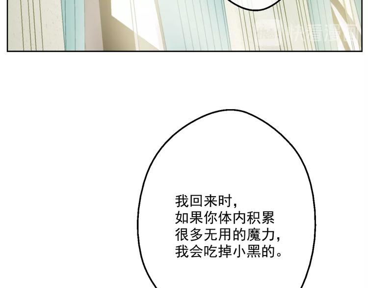 某天成为公主韩漫全集-第44话 萌公主的愿望无删减无遮挡章节图片 