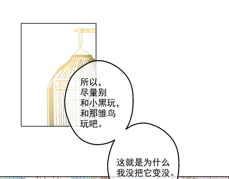 某天成为公主韩漫全集-第44话 萌公主的愿望无删减无遮挡章节图片 