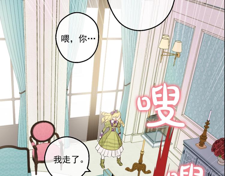 某天成为公主韩漫全集-第44话 萌公主的愿望无删减无遮挡章节图片 