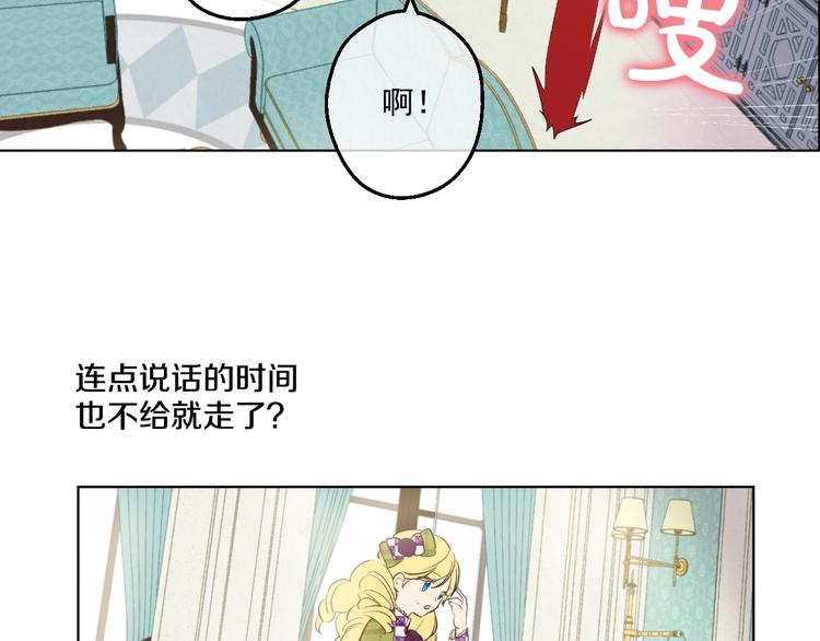 某天成为公主韩漫全集-第44话 萌公主的愿望无删减无遮挡章节图片 
