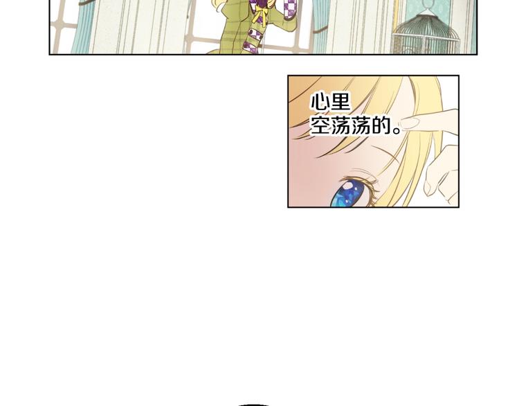 某天成为公主韩漫全集-第44话 萌公主的愿望无删减无遮挡章节图片 