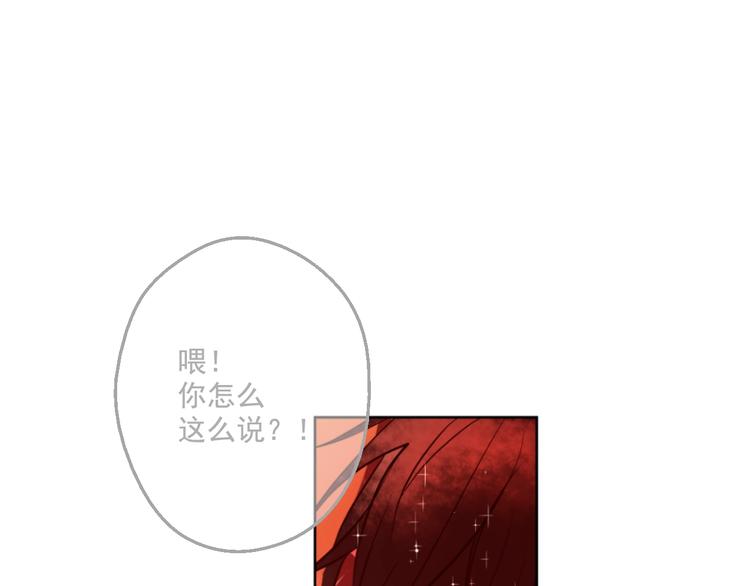 某天成为公主韩漫全集-第44话 萌公主的愿望无删减无遮挡章节图片 