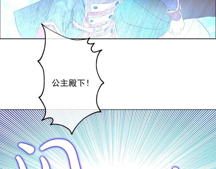 某天成为公主韩漫全集-第45话 崩溃的魔力无删减无遮挡章节图片 