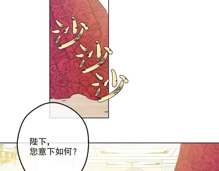 某天成为公主韩漫全集-第45话 崩溃的魔力无删减无遮挡章节图片 