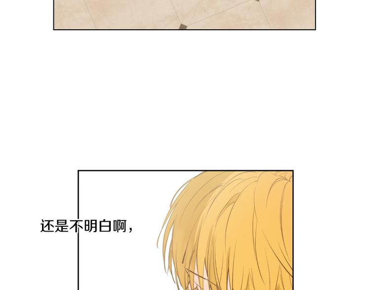 某天成为公主韩漫全集-第45话 崩溃的魔力无删减无遮挡章节图片 