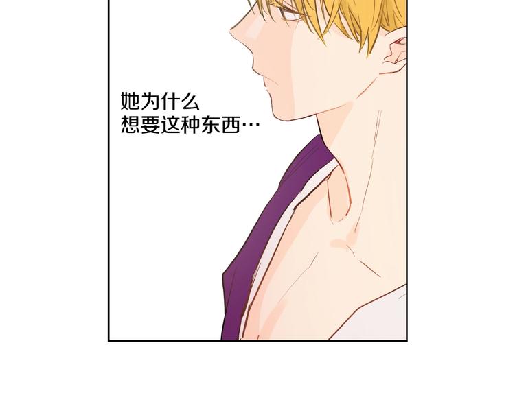 某天成为公主韩漫全集-第45话 崩溃的魔力无删减无遮挡章节图片 