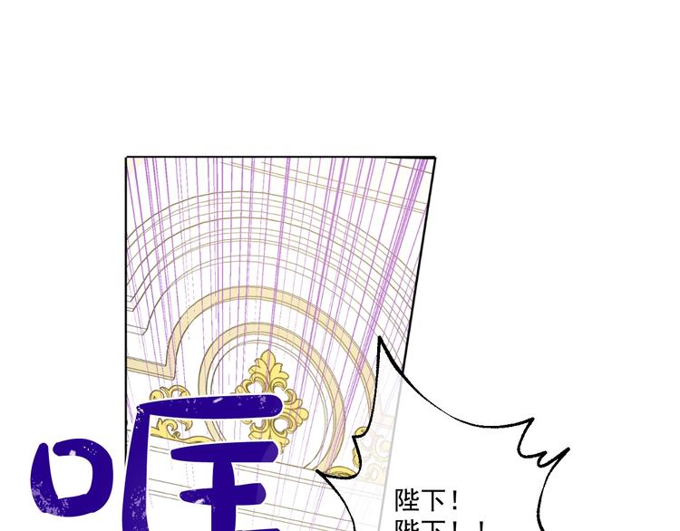 某天成为公主韩漫全集-第45话 崩溃的魔力无删减无遮挡章节图片 