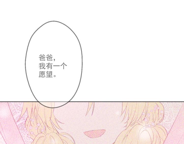 某天成为公主韩漫全集-第45话 崩溃的魔力无删减无遮挡章节图片 