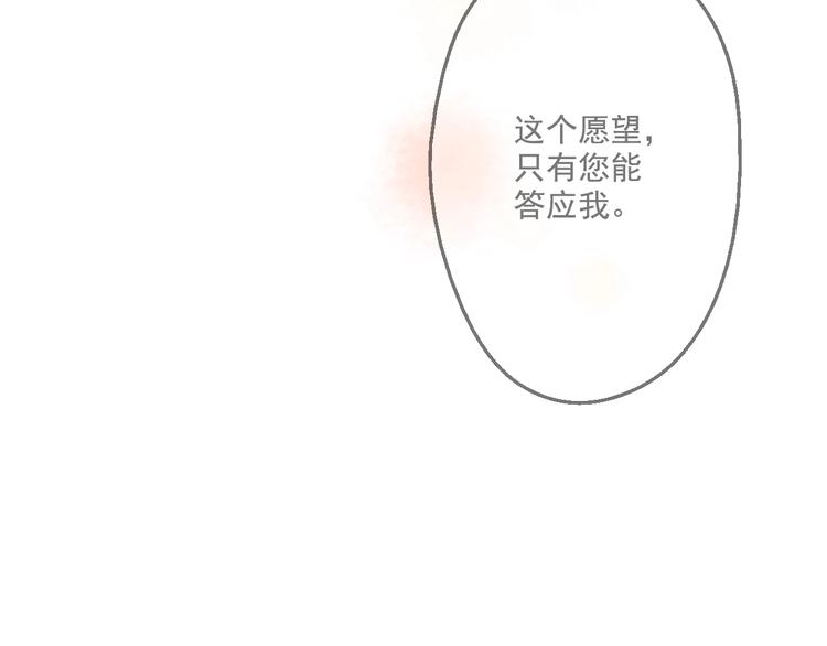 某天成为公主韩漫全集-第45话 崩溃的魔力无删减无遮挡章节图片 
