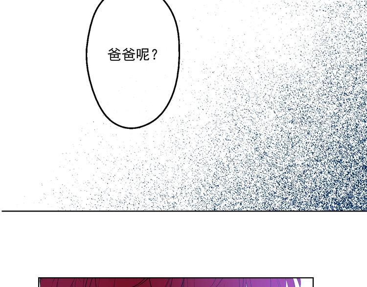 某天成为公主韩漫全集-第45话 崩溃的魔力无删减无遮挡章节图片 