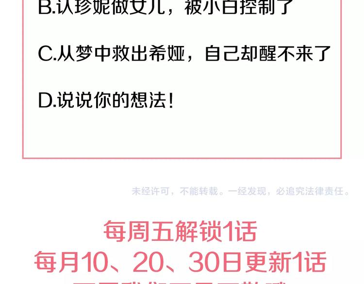 某天成为公主韩漫全集-第45话 崩溃的魔力无删减无遮挡章节图片 