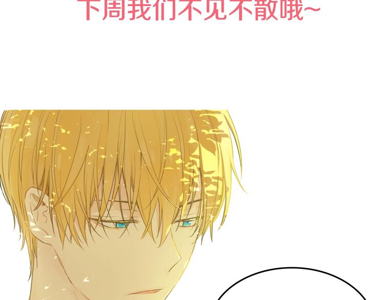 某天成为公主韩漫全集-第45话 崩溃的魔力无删减无遮挡章节图片 