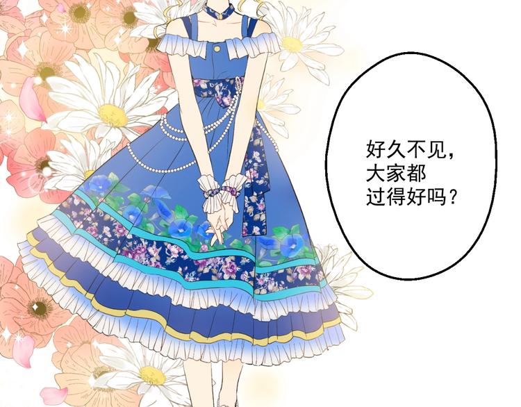 某天成为公主韩漫全集-第45话 崩溃的魔力无删减无遮挡章节图片 