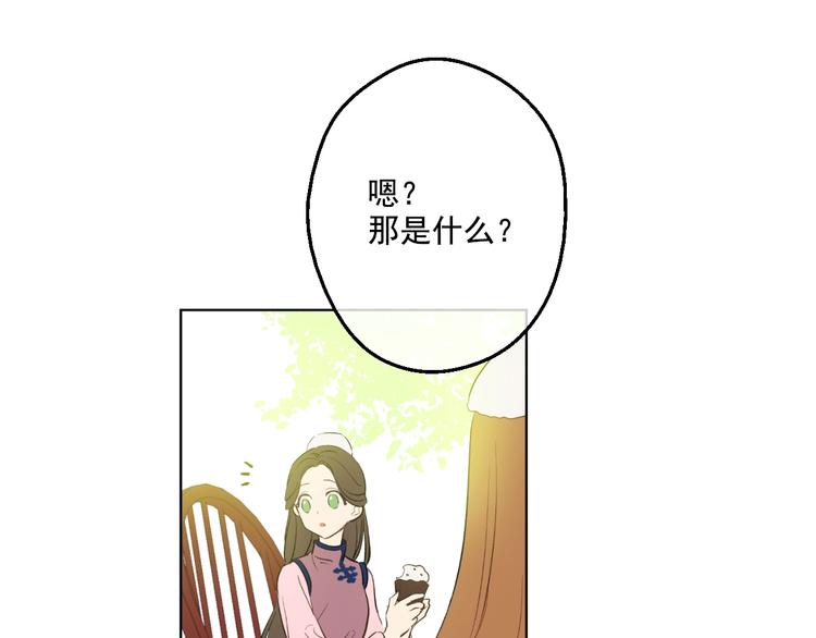 某天成为公主韩漫全集-第45话 崩溃的魔力无删减无遮挡章节图片 