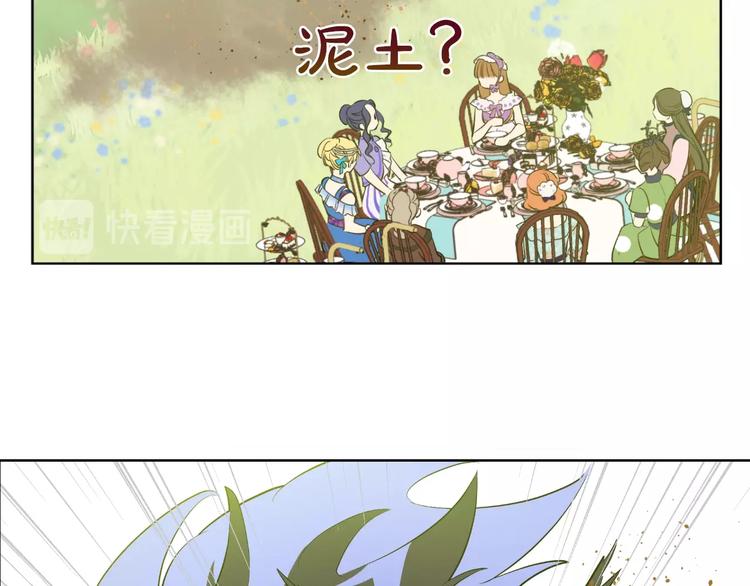 某天成为公主韩漫全集-第45话 崩溃的魔力无删减无遮挡章节图片 