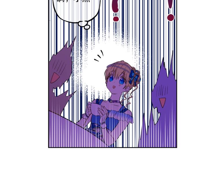 某天成为公主韩漫全集-第45话 崩溃的魔力无删减无遮挡章节图片 