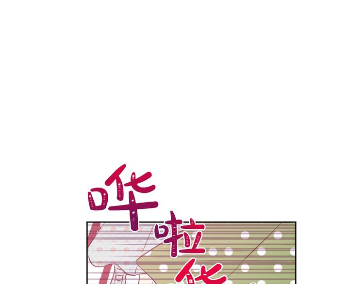 某天成为公主韩漫全集-第45话 崩溃的魔力无删减无遮挡章节图片 