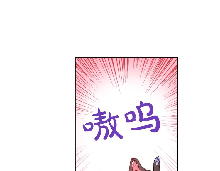 某天成为公主韩漫全集-第45话 崩溃的魔力无删减无遮挡章节图片 