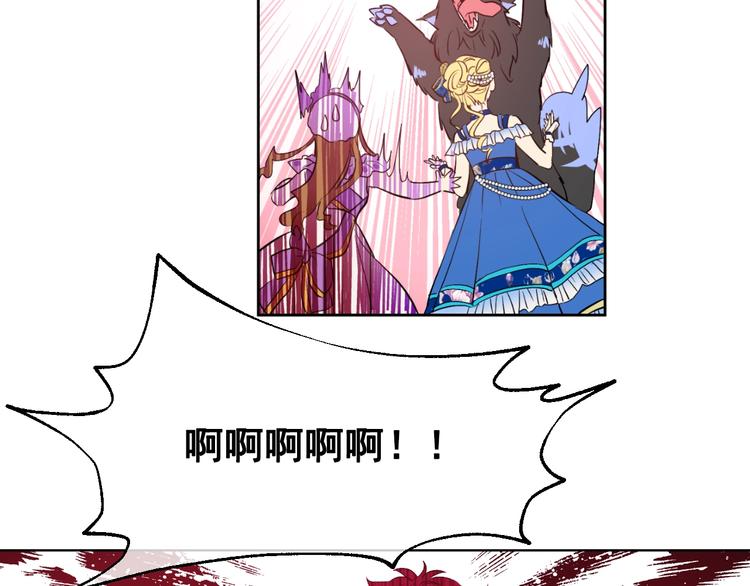 某天成为公主韩漫全集-第45话 崩溃的魔力无删减无遮挡章节图片 